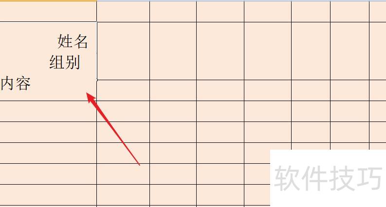 怎么在excel表格中插入斜线 怎么在excel表格中插入斜线