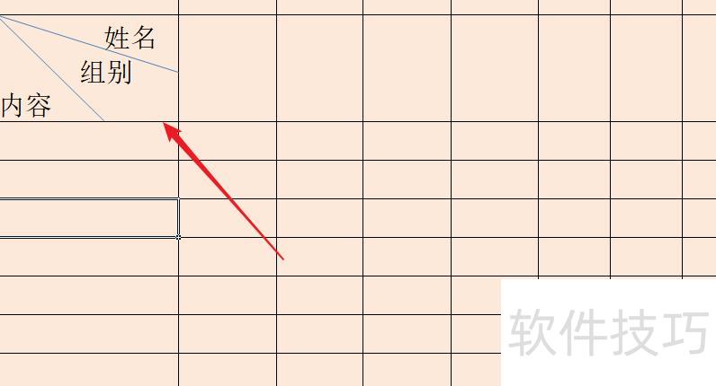 怎么在excel表格中插入斜线 怎么在excel表格中插入斜线