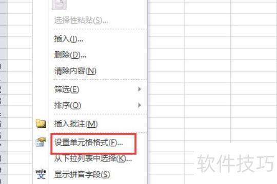 怎么在excel表格中插入斜线 怎么在excel表格中插入斜线