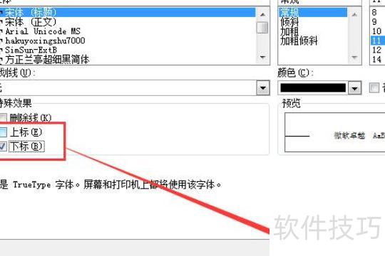怎么在excel表格中插入斜线 怎么在excel表格中插入斜线