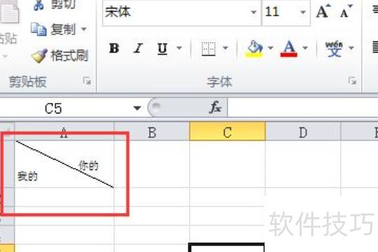 怎么在excel表格中插入斜线 怎么在excel表格中插入斜线