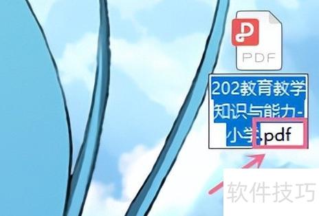 PDF文件怎么转换成图片? PDF文件怎么转换成图片?