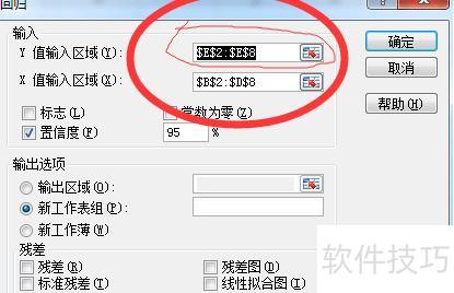 怎么用excel求回归曲线 怎么用excel求回归曲线