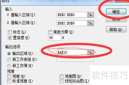 怎么用excel求回归曲线 怎么用excel求回归曲线