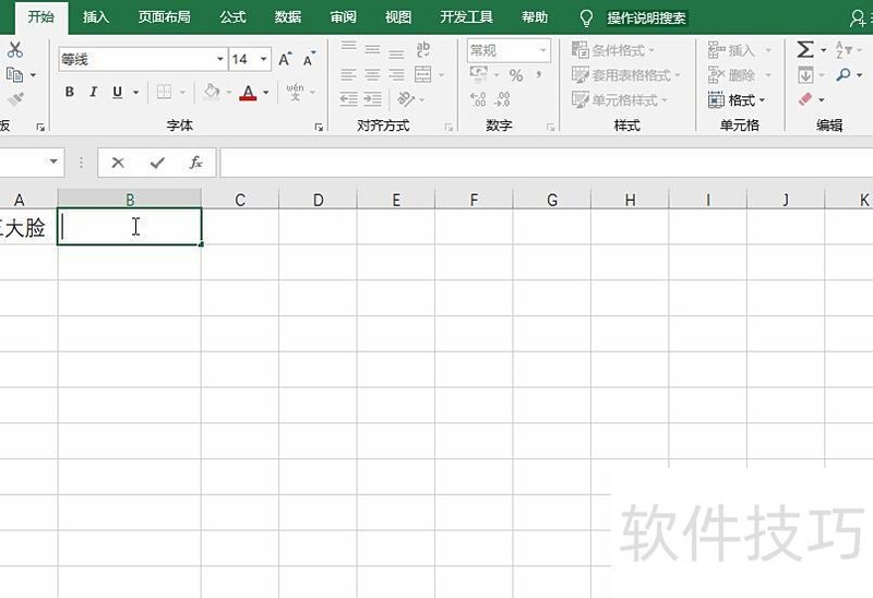 excel怎么输入加减符号 excel怎么输入加减符号