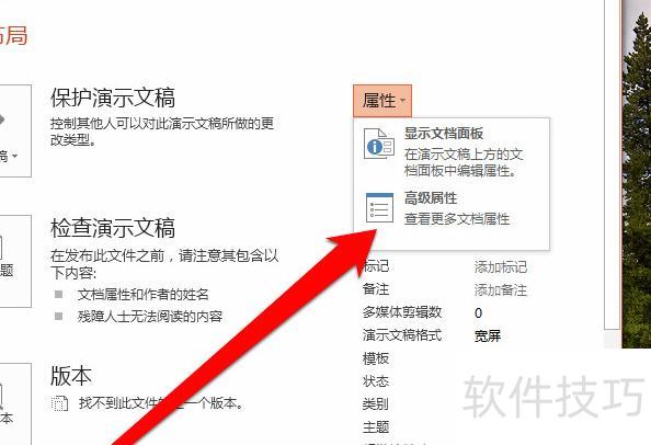 怎么保留ppt字体 怎么保留ppt字体