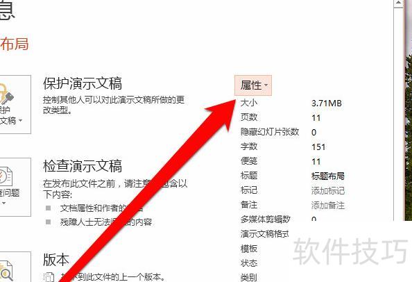怎么保留ppt字体 怎么保留ppt字体