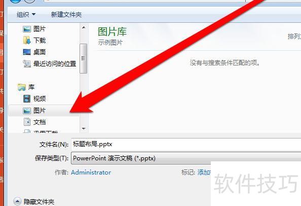 怎么保留ppt字体 怎么保留ppt字体