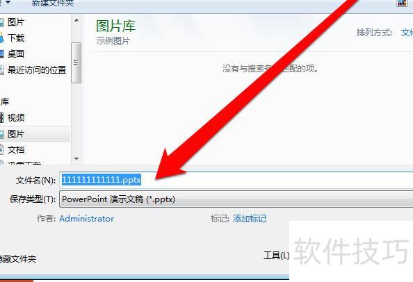 怎么保留ppt字体 怎么保留ppt字体