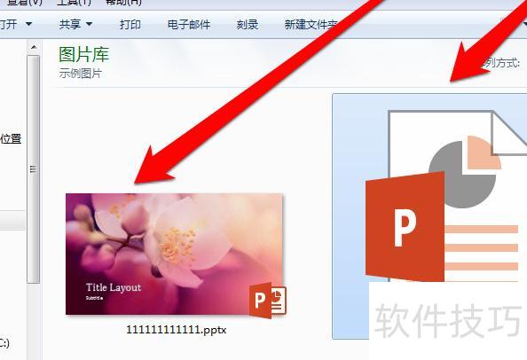 怎么保留ppt字体 怎么保留ppt字体
