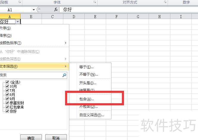 excel中怎样删除同一个字 excel中怎样删除同一个字