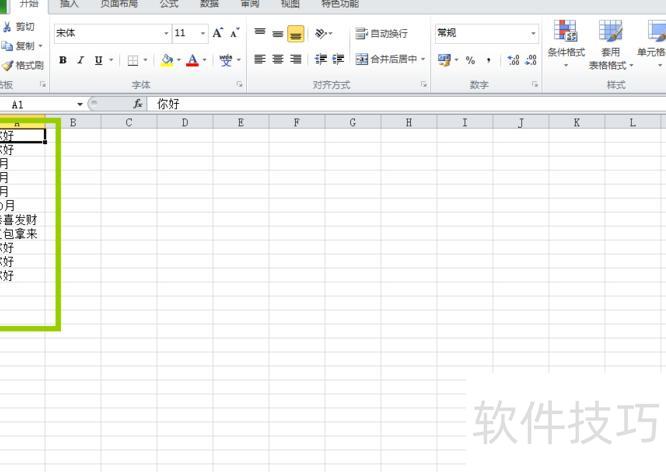 excel中怎样删除同一个字 excel中怎样删除同一个字
