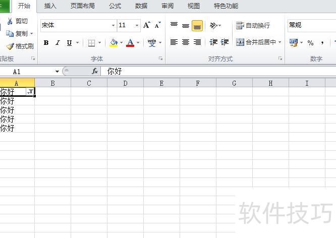 excel中怎样删除同一个字 excel中怎样删除同一个字