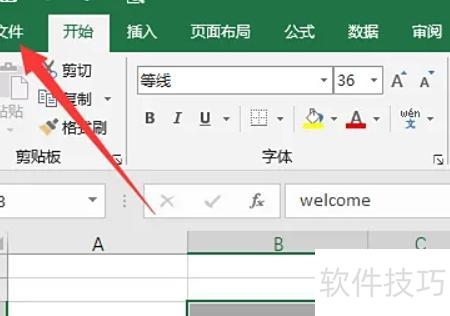 excel怎么做虚线表头 excel怎么做虚线表头