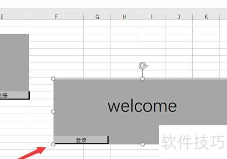 excel怎么做虚线表头 excel怎么做虚线表头