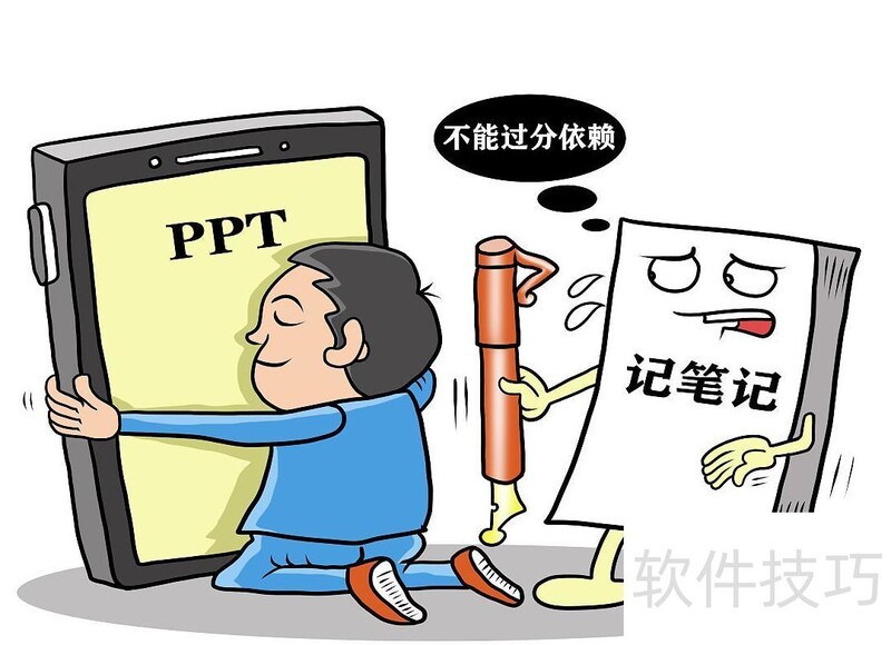 ppt文字竖排怎么设置 ppt文字竖排怎么设置