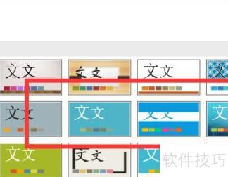 怎么换ppt背景图片 怎么换ppt背景图片