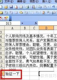 怎么升级电脑的excel表格 怎么升级电脑的excel表格