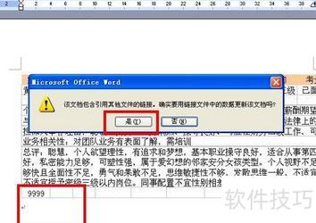 怎么升级电脑的excel表格 怎么升级电脑的excel表格