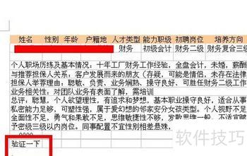 怎么升级电脑的excel表格 怎么升级电脑的excel表格