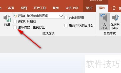ppt中如何控制音乐暂停 ppt中如何控制音乐暂停
