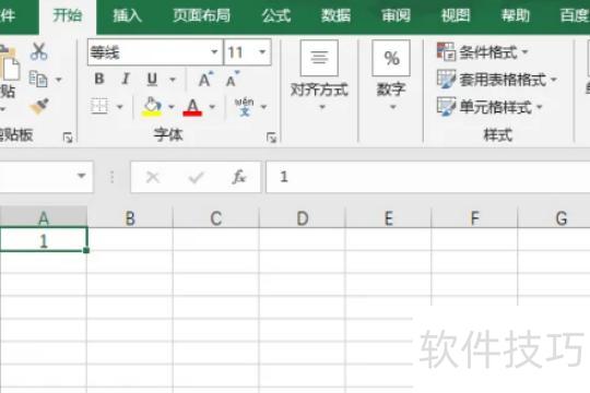 excel表格如何调整序号 excel表格如何调整序号