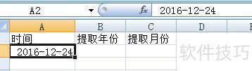 如何从excel日期中提取年份 如何从excel日期中提取年份