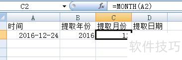 如何从excel日期中提取年份 如何从excel日期中提取年份