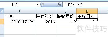 如何从excel日期中提取年份 如何从excel日期中提取年份