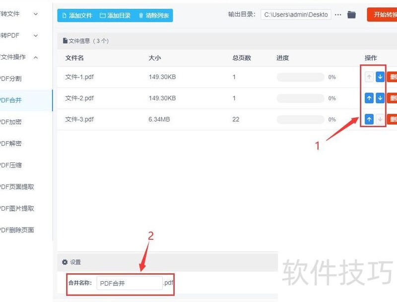 pdf怎么合并在一起? pdf怎么合并在一起?