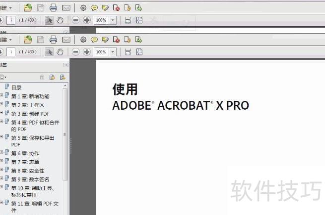 pdf怎么合并在一起? pdf怎么合并在一起?