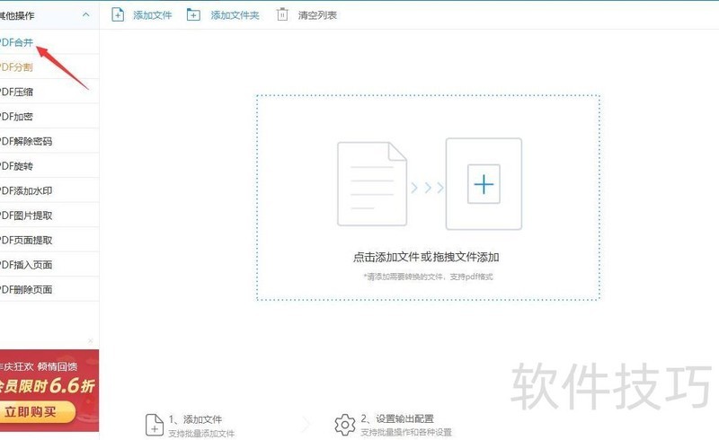 pdf怎么合并在一起? pdf怎么合并在一起?