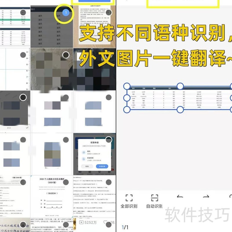 怎么把图片上的表格弄到excel表里面去 怎么把图片上的表格弄到excel表里面去