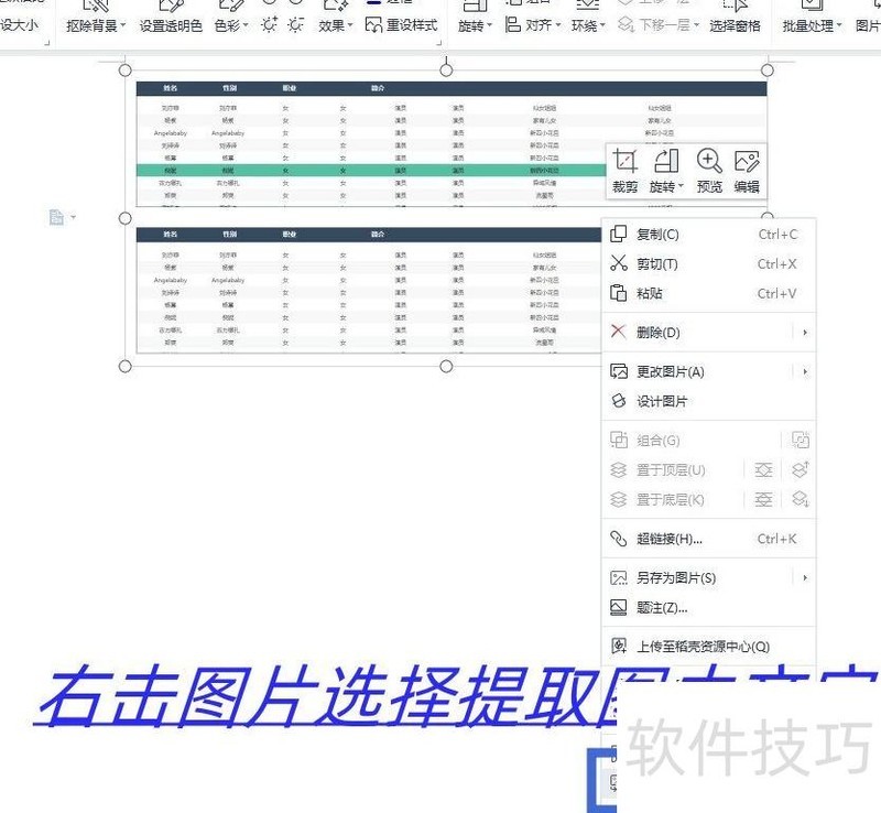 怎么把图片上的表格弄到excel表里面去 怎么把图片上的表格弄到excel表里面去