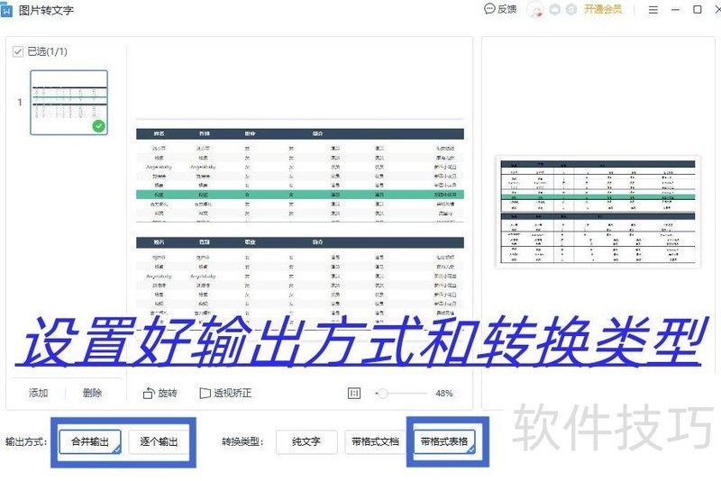 怎么把图片上的表格弄到excel表里面去 怎么把图片上的表格弄到excel表里面去