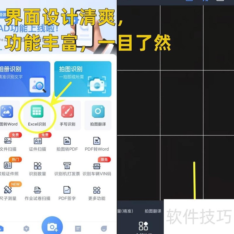 怎么把图片上的表格弄到excel表里面去 怎么把图片上的表格弄到excel表里面去