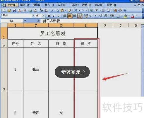 怎么把图片上的表格弄到excel表里面去 怎么把图片上的表格弄到excel表里面去