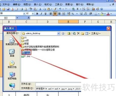 怎么把图片上的表格弄到excel表里面去 怎么把图片上的表格弄到excel表里面去