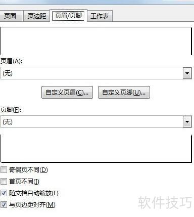 excel如何打印时显示页数 excel如何打印时显示页数