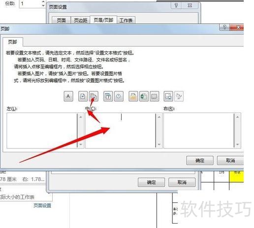 excel如何打印时显示页数 excel如何打印时显示页数