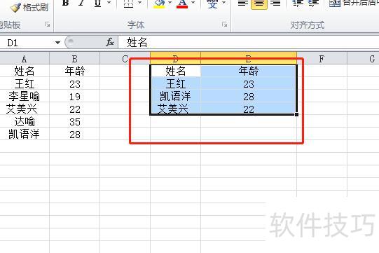 excel如何打印选定区域 excel如何打印选定区域
