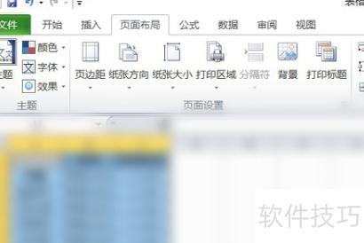excel如何打印选定区域 excel如何打印选定区域