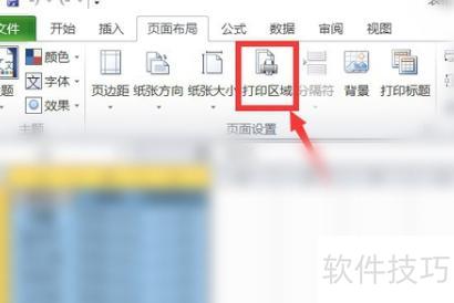 excel如何打印选定区域 excel如何打印选定区域