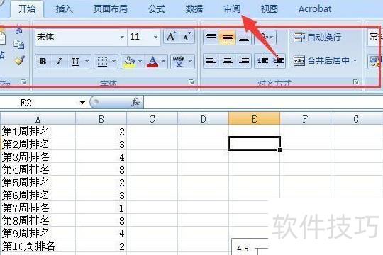 excel表格突然变灰 excel表格突然变灰