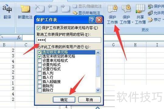 excel表格突然变灰 excel表格突然变灰