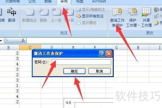 excel表格突然变灰 excel表格突然变灰