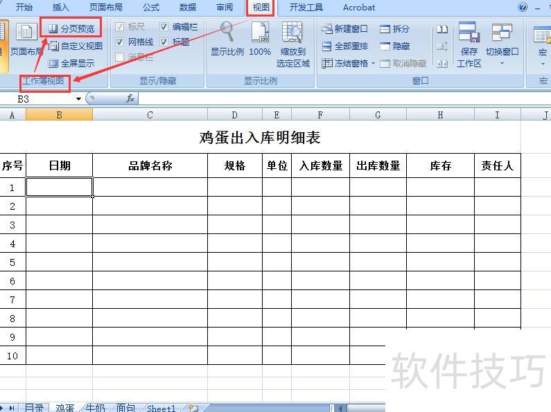 excel表格突然变灰 excel表格突然变灰