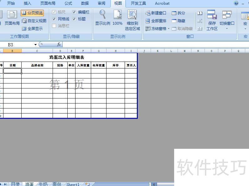 excel表格突然变灰 excel表格突然变灰