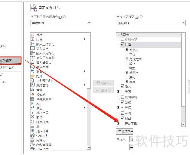ppt文档中插入可以打钩的方框 ppt文档中插入可以打钩的方框