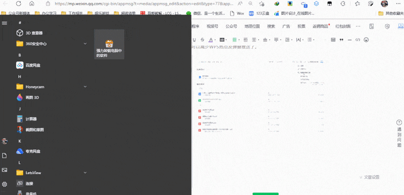 WPS个人版也可关闭广告 WPS个人版也可关闭广告
